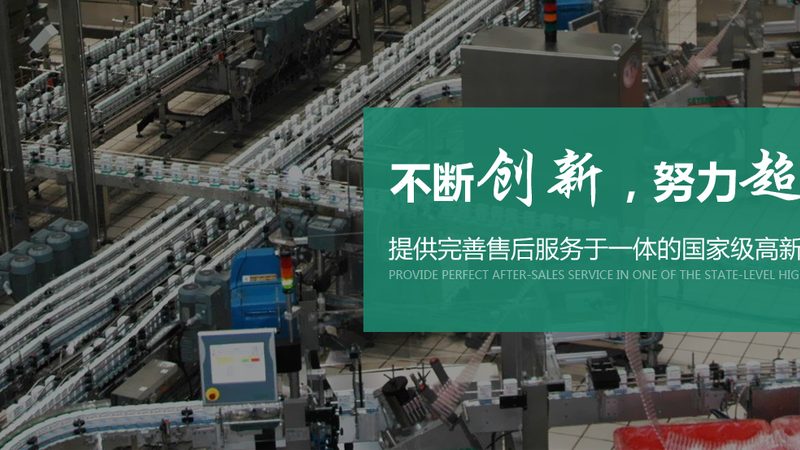 小型饮料厂设备报价单：揭秘选购背后的关键因素